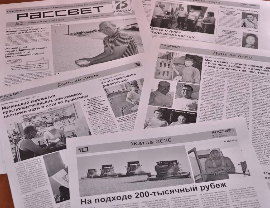 Газета сегодняшняя московская